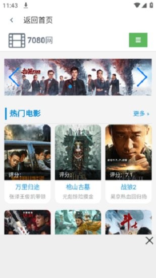 七色影视手机版图3