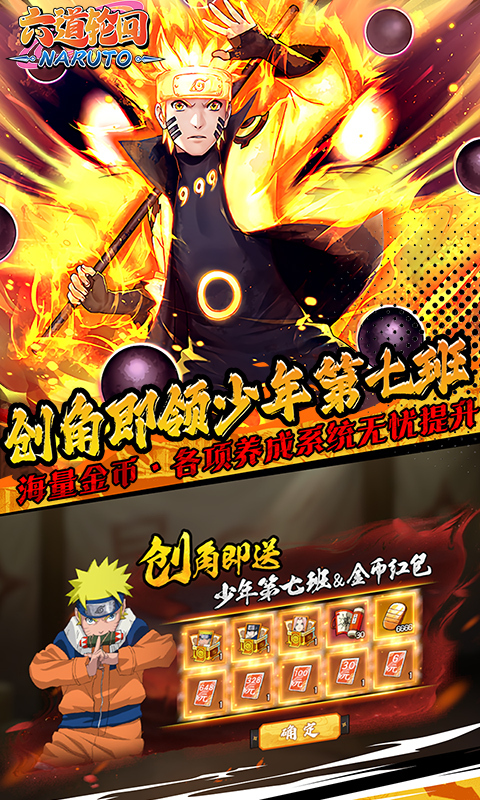 六道轮回0.05折版本(3)