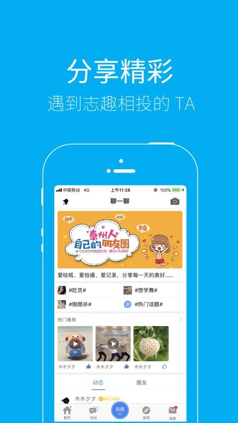 泰无聊论坛手机版图3