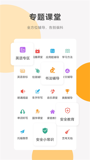 同桌100安卓版图4