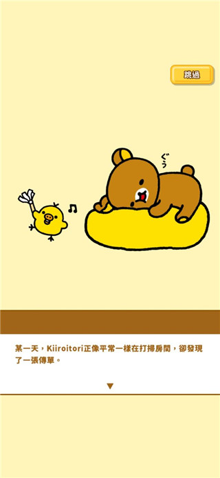 轻松小熊农场最新版图1