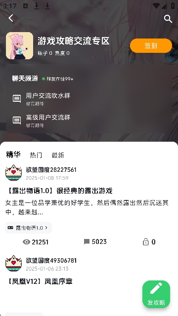 欲望国度最新版图2