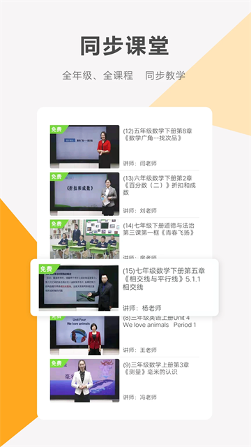 同桌100安卓版图2