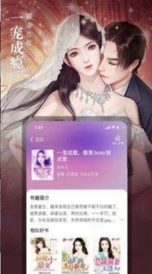 野花小说手机版图1