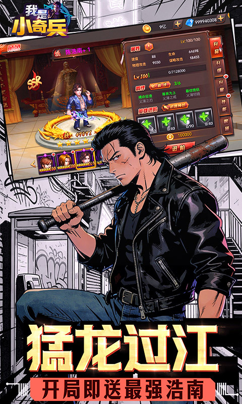 我是小奇兵0.1折版本(1)