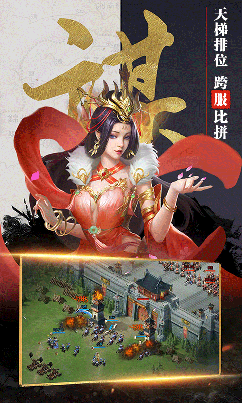 吞食之刃折扣版图4