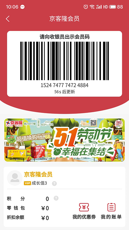 京客隆超市图3