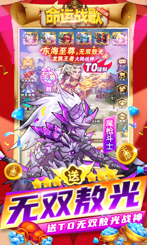 命运战歌0.05折免费版(2)