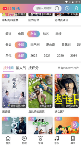 韩剧观影快讯纯净版图1