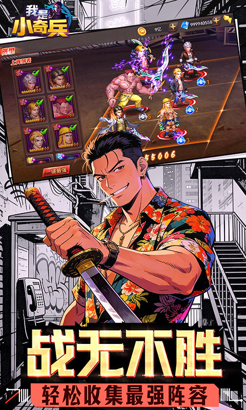 我是小奇兵0.1折版本(2)