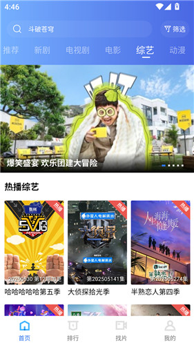 大地影视中文版图2