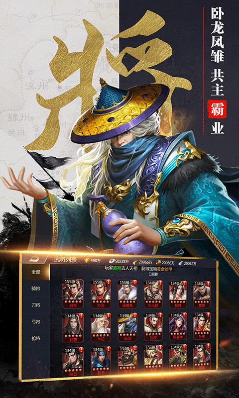 吞食之刃折扣版图3