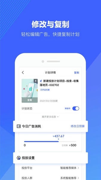 巨量引擎最新版截图2
