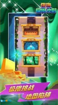 怪物极限冲刺图2