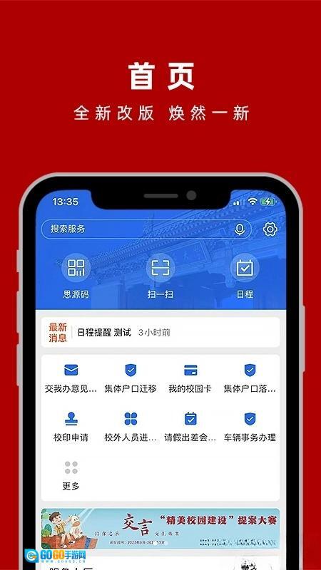 交我办图5
