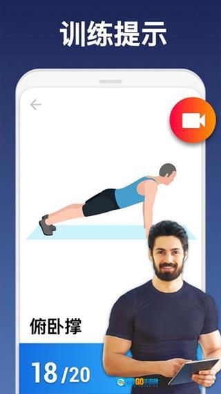 私人健身教练图2