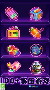 轻松解压宝盒图3