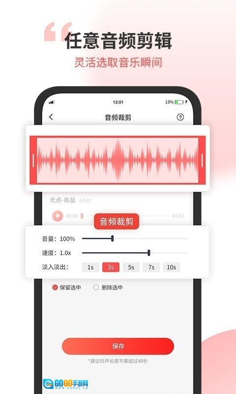 小听音乐剪辑图2