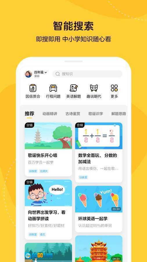 乐学小鹅图1