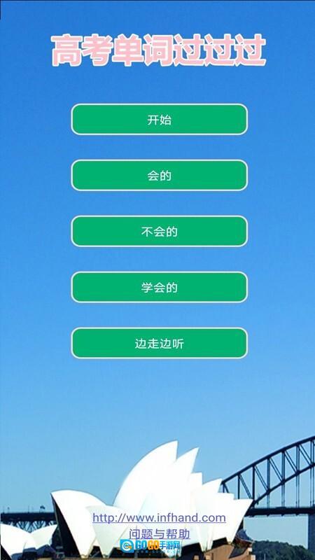 高考单词过过过图5