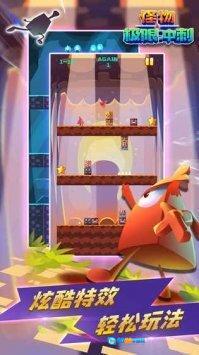 怪物极限冲刺图4