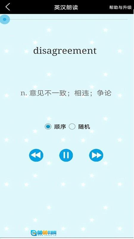 高考单词过过过图3