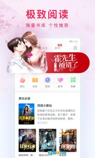 西瓜小说极速版图3