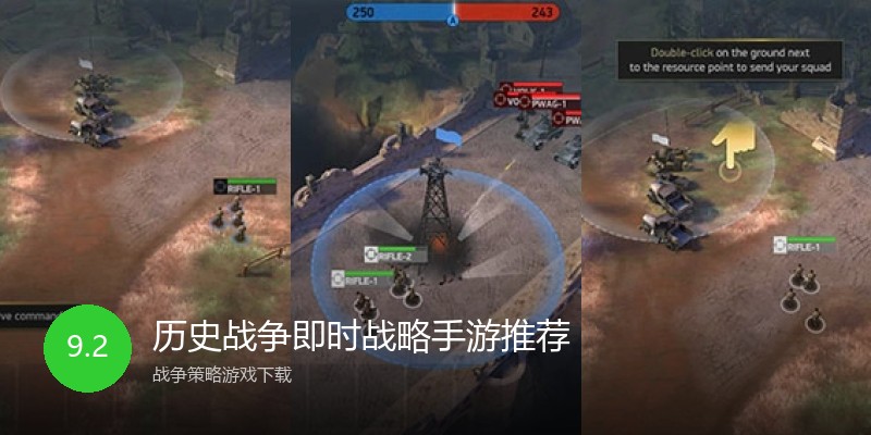 历史战争即时战略手游推荐