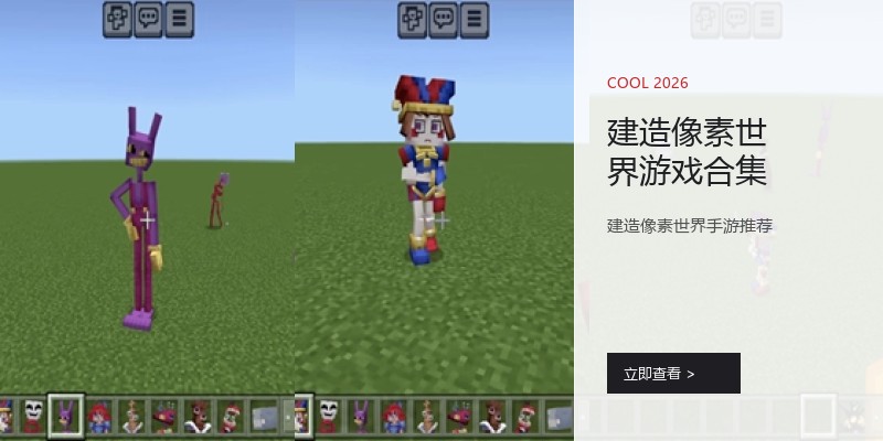 建造像素世界游戏合集
