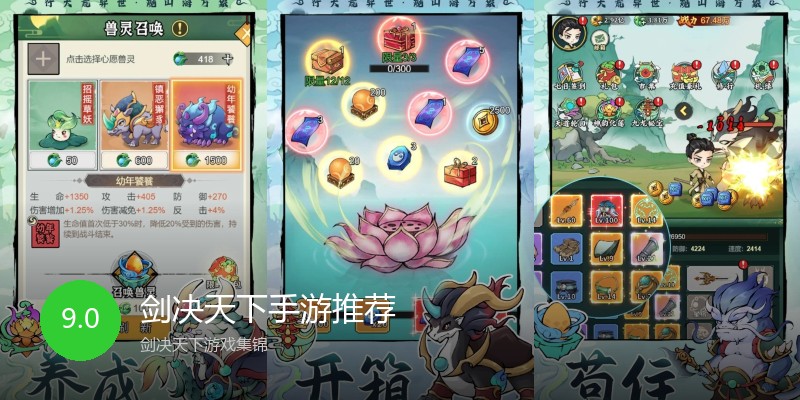 剑决天下手游推荐