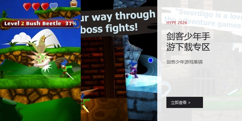 剑客少年手游下载专区