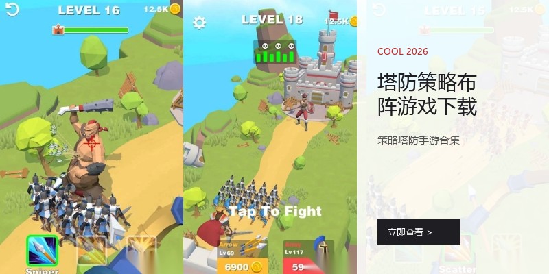 塔防策略布阵游戏下载