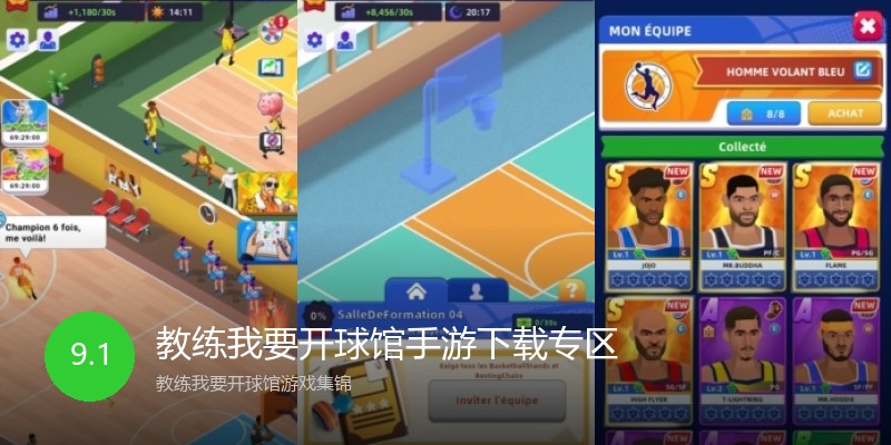 教练我要开球馆手游下载专区