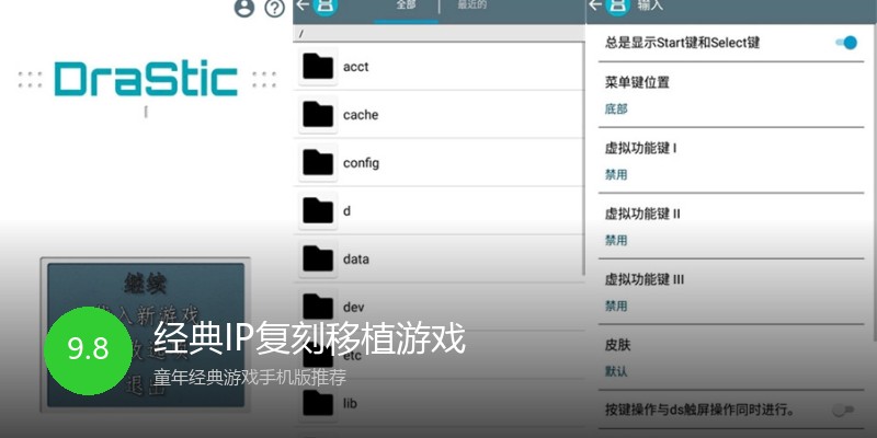 经典IP复刻移植游戏