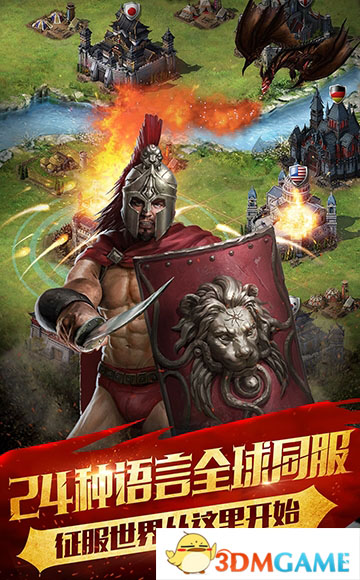 文明起源安卓直装版图3