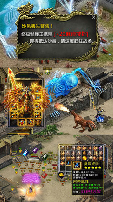 龙霸九洲安卓免费版图3