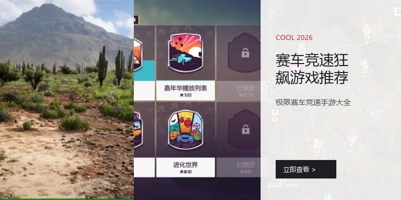 赛车竞速狂飙游戏推荐