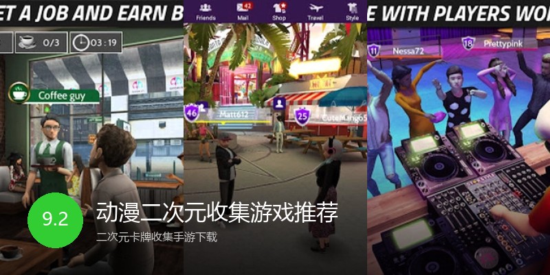 动漫二次元收集游戏推荐