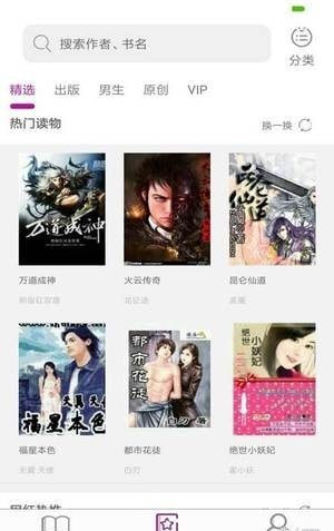 惜阅小说无广告版图3
