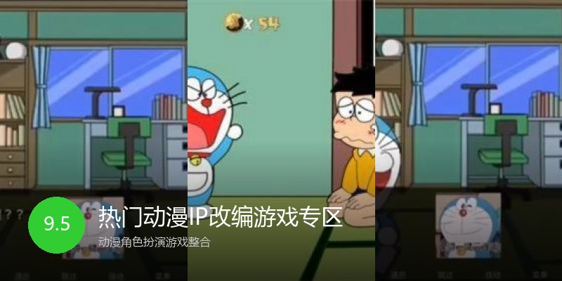 热门动漫IP改编游戏专区