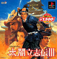 太阁立志传3免费版