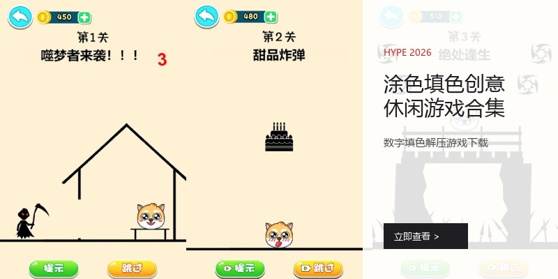 涂色填色创意休闲游戏合集