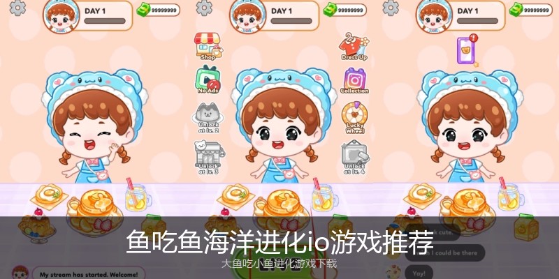 鱼吃鱼海洋进化io游戏推荐