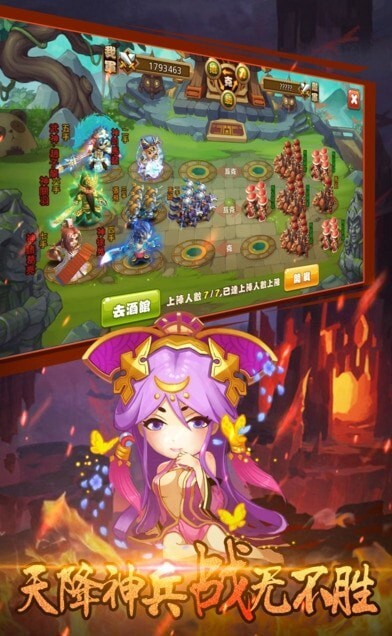 三国群雄传安卓直装版图2