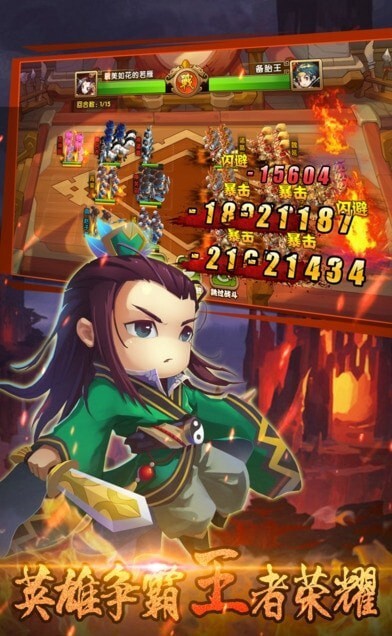 三国群雄传安卓直装版图3