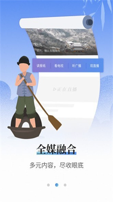 越牛新闻绍兴手机免费版图3