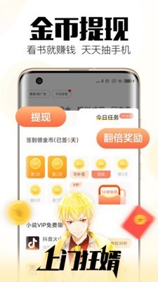 森鹿小说安卓免费版图2