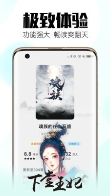 森鹿小说纯净无广告安卓直装版图2