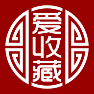 爱收藏最新免费版