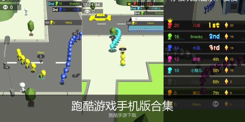 跑酷游戏手机版合集